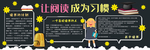 班级黑板报