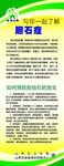 疾病防治