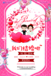 结婚素材