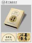 茶叶包装设计