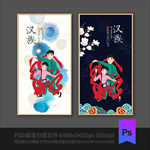 汉族