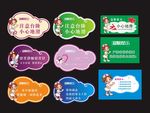 医院温馨提示