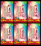 远离毒品禁毒宣传海报