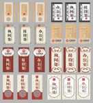 中国风门牌