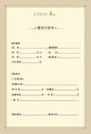户型置业计划