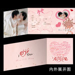 西式简约婚礼请柬折页结婚请帖
