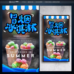冰淇淋