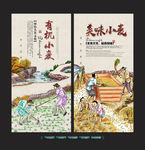 小麦