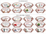 讲文明 树新风  扇形雕刻