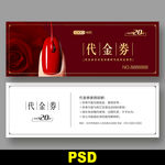 美甲优惠券