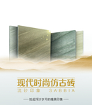 瓷砖海报