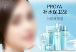 化妆品banner