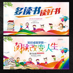 读书