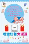母婴店海报