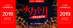 火力全开海报
