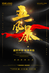 五一