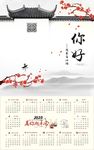 2020日历
