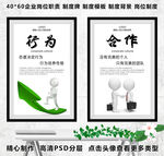 企业文化展板