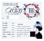 代金券私人定制