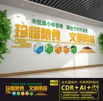 食堂文化