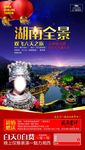 张家界广告