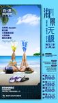 海景无极