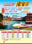 丝绸之路专列长安号