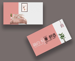 家纺名片