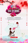 婚庆图片