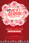结婚图片