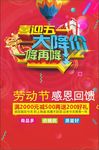 五一