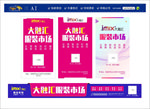 商业活动物料