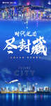 地产大城 城市地产