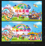 游乐园