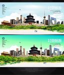 北京