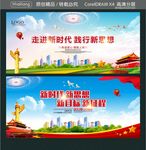 走进新时代 践行新思想 新时代