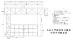 建筑工地大门楼平面框架展示
