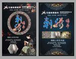 刺绣墙布