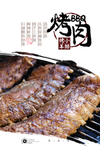 烤羊排