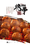 串烤牛肉丸