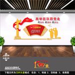 团员活动室