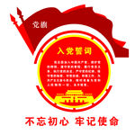 党建文化