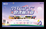 活动