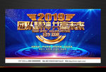 团队精神