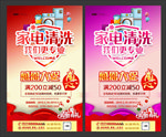 家电清洗