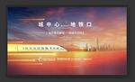 房地产海报
