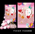 婚礼水牌