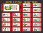 乡村振兴