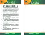 瑞源制度空白模版