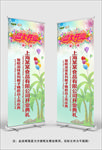 开业易拉宝